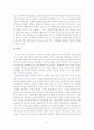 한국사회문제 군가산점제 논쟁 5페이지