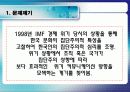 집단주의귀인성향 커뮤니케이션전략 3페이지
