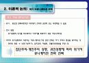 집단주의귀인성향 커뮤니케이션전략 6페이지