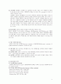 미생물 배양 및 배지의 종류 11페이지