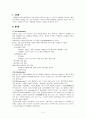살균과 멸균 2페이지
