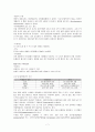 살균과 멸균 7페이지