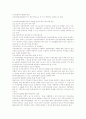 지방자치의주민참여활성화와 무관심제거방안 4페이지