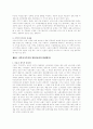 지역이기주의 극복방안 2페이지
