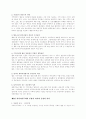 지역이기주의 극복방안 3페이지