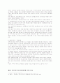 지역이기주의 극복방안 4페이지
