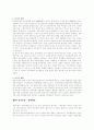 지역이기주의 극복방안 5페이지