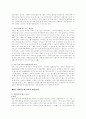 지역이기주의 극복방안 6페이지