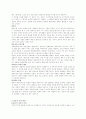 지역이기주의 극복방안 7페이지