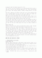 지역이기주의 극복방안 8페이지