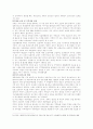 지역이기주의 극복방안 9페이지