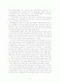 살아온 기적, 살아갈 기적(독서감상문) 2페이지