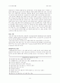 [상해및재활] 충돌 증후군의 실제 사례를 통한 상해와 재활 3페이지
