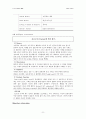 [상해및재활] 충돌 증후군의 실제 사례를 통한 상해와 재활 5페이지