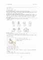 [상해및재활] 충돌 증후군의 실제 사례를 통한 상해와 재활 9페이지