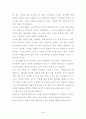 새로운 경영환경에서의 리더십 4페이지