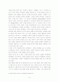 새로운 경영환경에서의 리더십 7페이지