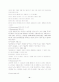 새로운 경영환경에서의 리더십 14페이지