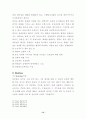 새로운 경영환경에서의 리더십 15페이지