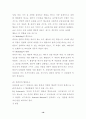 새로운 경영환경에서의 리더십 16페이지