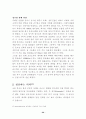 새로운 경영환경에서의 리더십 20페이지