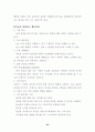 새로운 경영환경에서의 리더십 22페이지