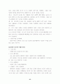 새로운 경영환경에서의 리더십 25페이지