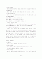 새로운 경영환경에서의 리더십 27페이지