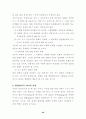 새로운 경영환경에서의 리더십 29페이지