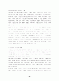 새로운 경영환경에서의 리더십 30페이지