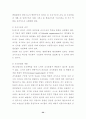 새로운 경영환경에서의 리더십 32페이지