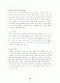 새로운 경영환경에서의 리더십 35페이지