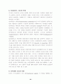 새로운 경영환경에서의 리더십 36페이지