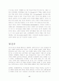 새로운 경영환경에서의 리더십 37페이지