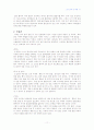 [상해및재활] 어깨 견관절 충돌 증후군 11페이지