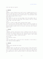 [상해및재활] 어깨 견관절 충돌 증후군 14페이지