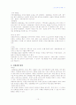 [상해및재활] 어깨 견관절 충돌 증후군 15페이지