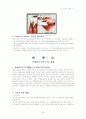 [상해및재활] 어깨 견관절 충돌 증후군 24페이지
