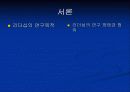 급변하는 경영환경에서의 리더십 4페이지