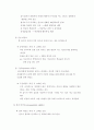 평가도구가 갖춰야할 측정학적 특징 3페이지