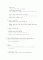 평가도구가 갖춰야할 측정학적 특징 5페이지