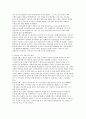 최초의 흑인대통령 버락 오바마에 대한 단상 4페이지