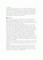 최초의 흑인대통령 버락 오바마에 대한 단상 6페이지