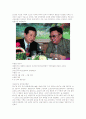 김정일 국방위원장에 대한 단상 4페이지