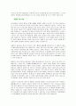 체중조절과 비만관리 6페이지