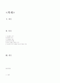 문화와 교육 2페이지