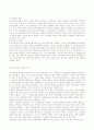 문화와 교육 5페이지