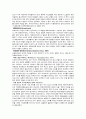 유전자 치료의 원리와 응용방법 및 응용 사례 8페이지