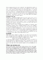 유전자 치료의 원리와 응용방법 및 응용 사례 12페이지