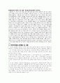 유전자 치료의 원리와 응용방법 및 응용 사례 13페이지